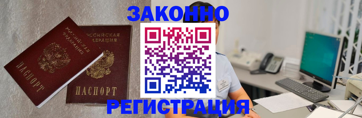 временная регистрация в квартире в Пугачёве