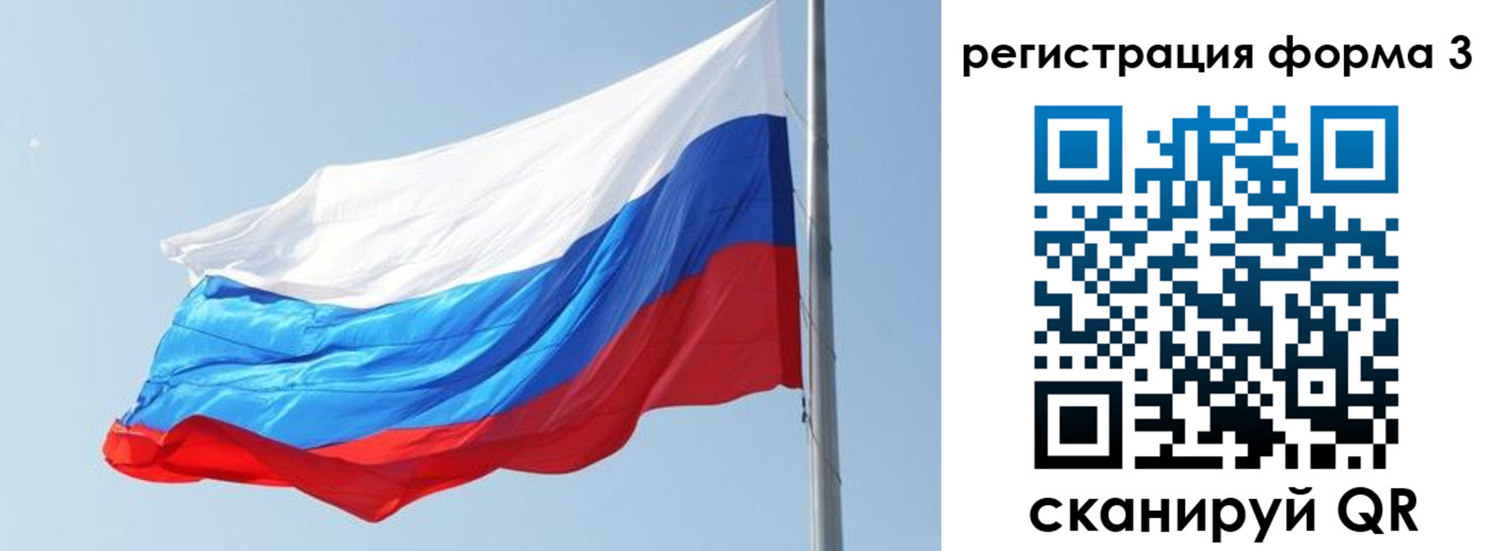 прописка ребенка в Пугачёве