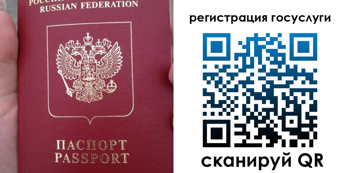 прописка штамп в Пугачёве
