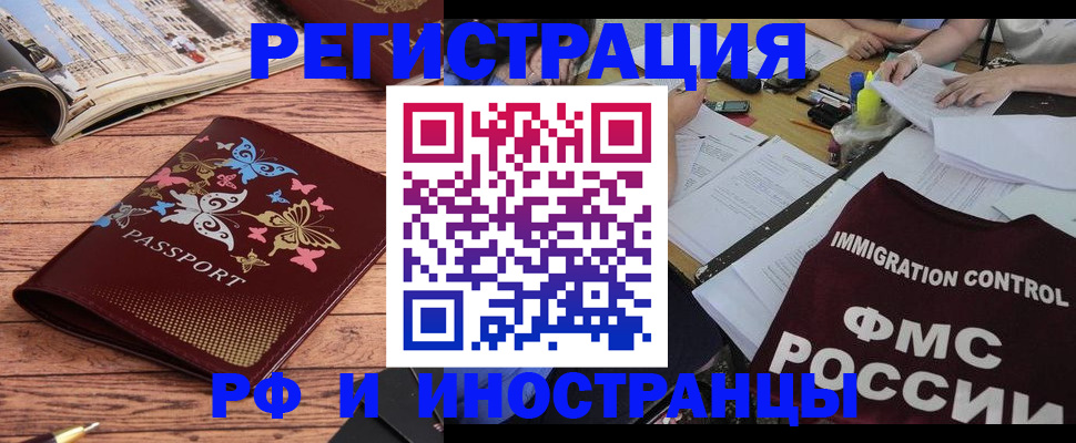 временная регистрация гарантия в Пугачёве