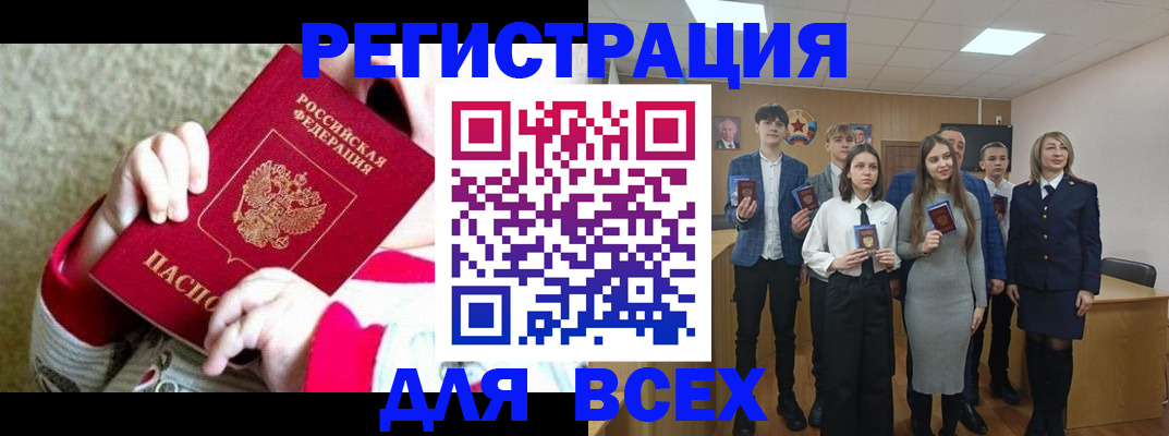 регистрация для дет. сада в Пугачёве