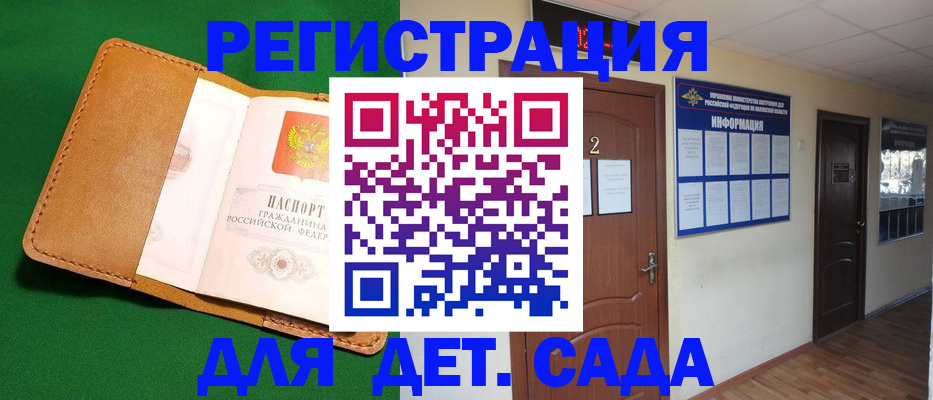 временная регистрация гарантия в Пугачёве