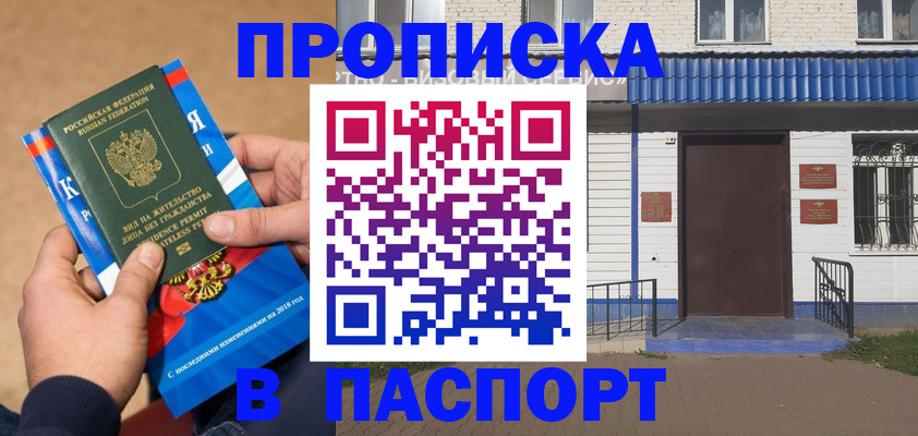 временная регистрация госуслуги в Пугачёве