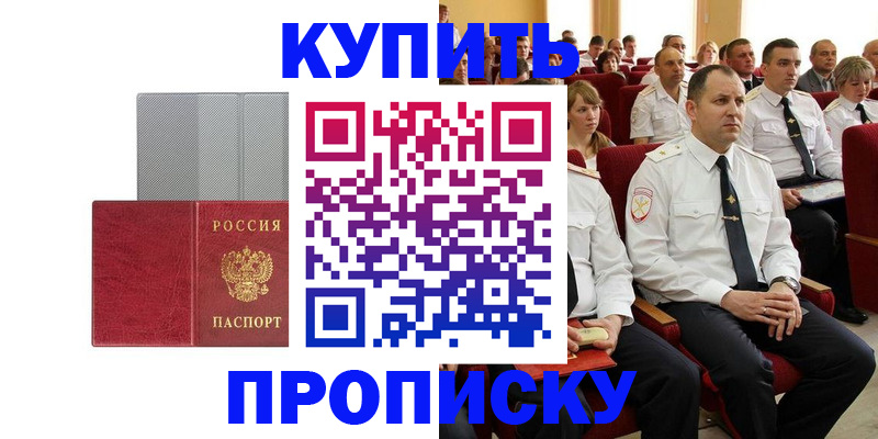 временная регистрация для школы в Пугачёве