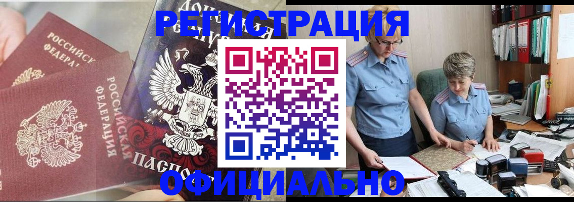 временная регистрация недорого в Пугачёве